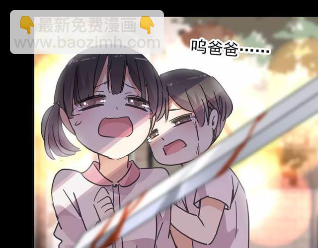 甜美的咬痕 - 第68話 抉擇(3/5) - 4