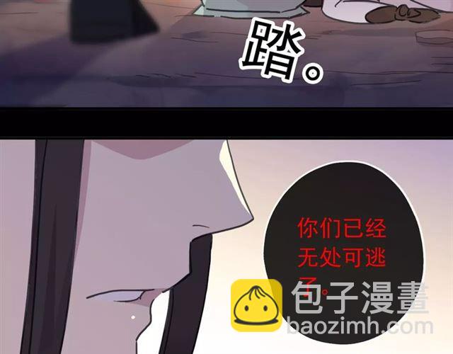 甜美的咬痕 - 第68話 抉擇(4/5) - 6