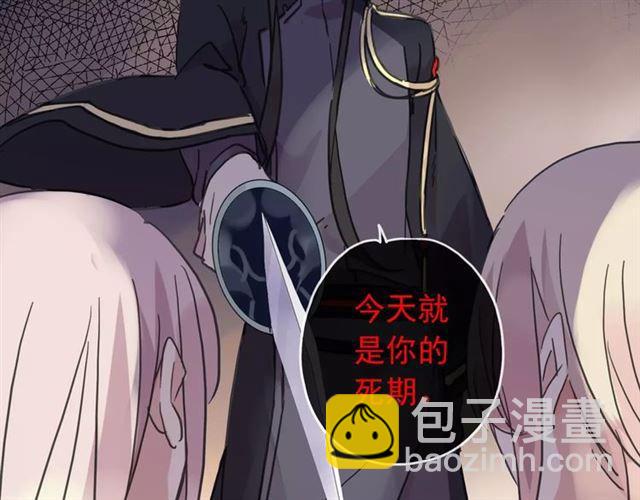 甜美的咬痕 - 第68話 抉擇(4/5) - 1