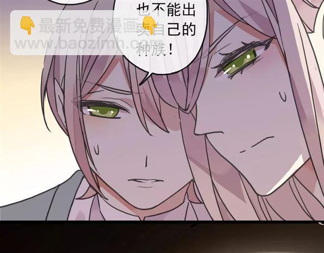 甜美的咬痕 - 第68話 抉擇(4/5) - 1