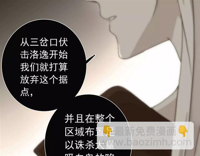 甜美的咬痕 - 第68話 抉擇(4/5) - 3