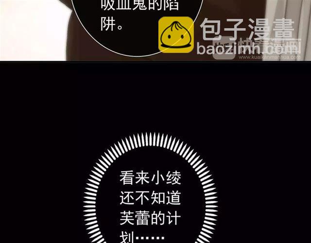 甜美的咬痕 - 第68話 抉擇(4/5) - 4