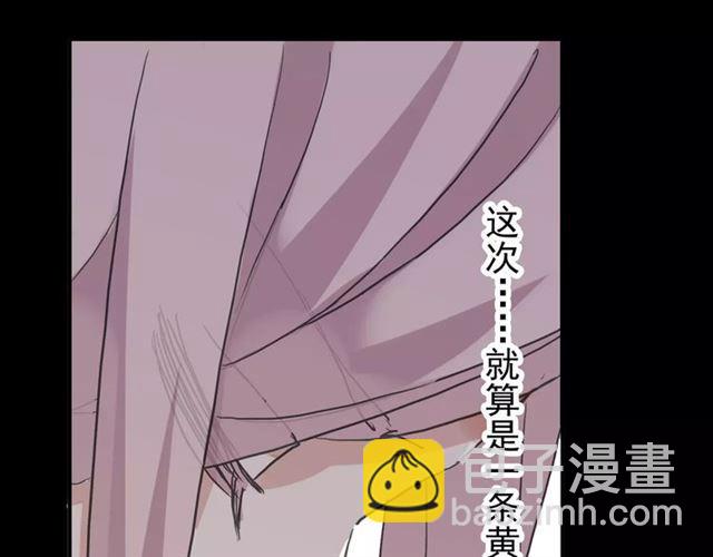 甜美的咬痕 - 第68話 抉擇(4/5) - 7