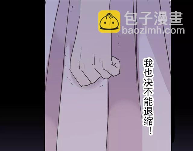 甜美的咬痕 - 第68話 抉擇(4/5) - 1