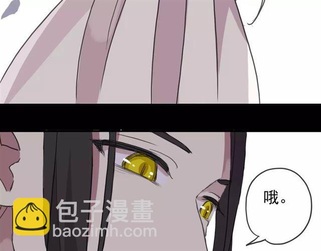 甜美的咬痕 - 第68話 抉擇(4/5) - 4