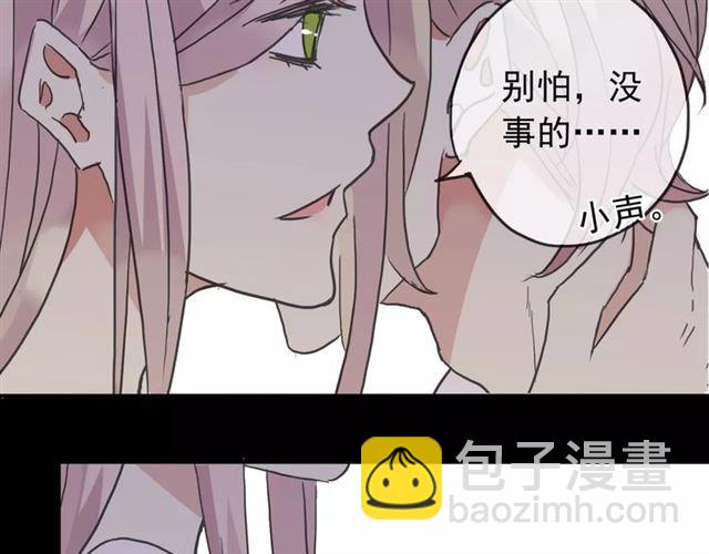 甜美的咬痕 - 第68話 抉擇(4/5) - 7