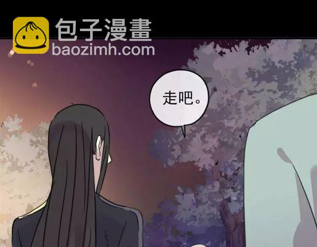 甜美的咬痕 - 第68話 抉擇(4/5) - 1