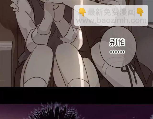 甜美的咬痕 - 第68話 抉擇(4/5) - 6