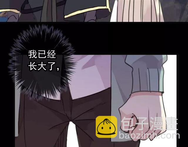 甜美的咬痕 - 第68話 抉擇(4/5) - 1