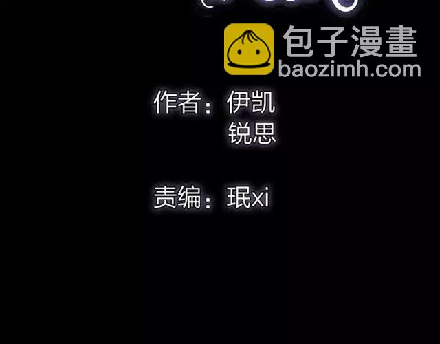 甜美的咬痕 - 第68話 抉擇(1/5) - 2