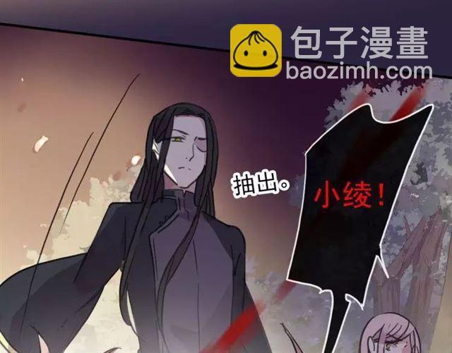 甜美的咬痕 - 第68話 抉擇(5/5) - 8