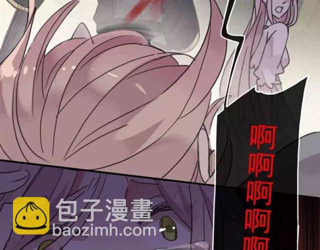 甜美的咬痕 - 第68話 抉擇(5/5) - 1