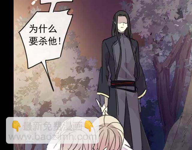 甜美的咬痕 - 第68話 抉擇(5/5) - 6