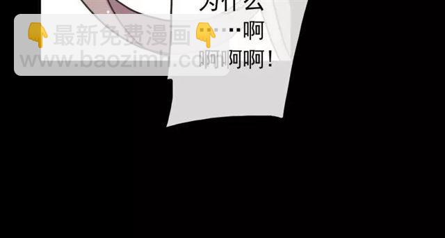 甜美的咬痕 - 第68話 抉擇(5/5) - 1