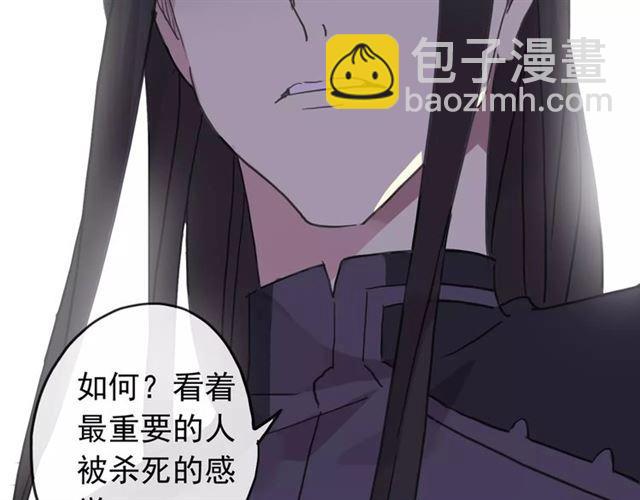 甜美的咬痕 - 第68話 抉擇(5/5) - 3