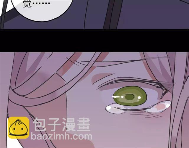 甜美的咬痕 - 第68話 抉擇(5/5) - 4