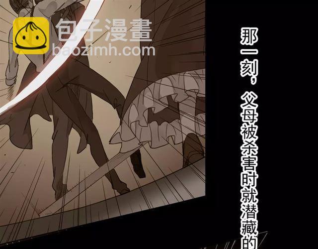 甜美的咬痕 - 第68話 抉擇(5/5) - 6