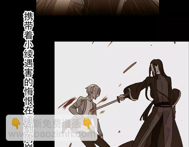 甜美的咬痕 - 第68話 抉擇(5/5) - 8