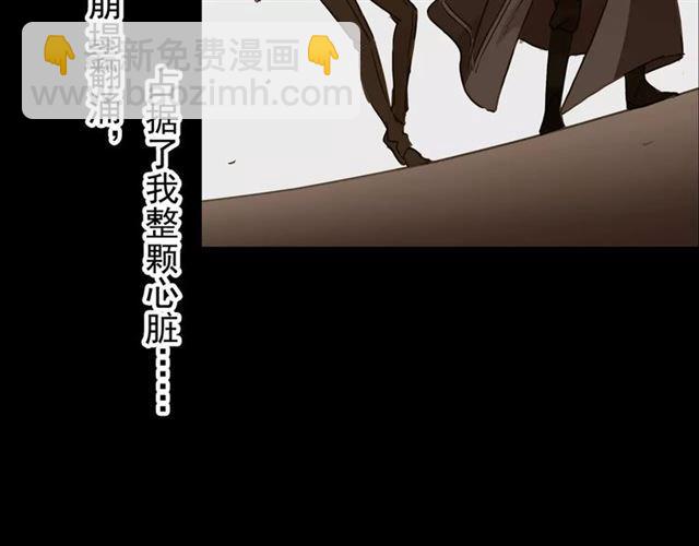 甜美的咬痕 - 第68話 抉擇(5/5) - 1