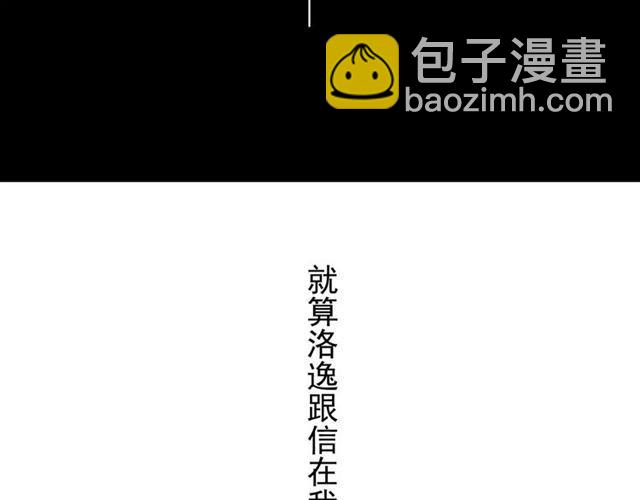 甜美的咬痕 - 第68話 抉擇(5/5) - 3