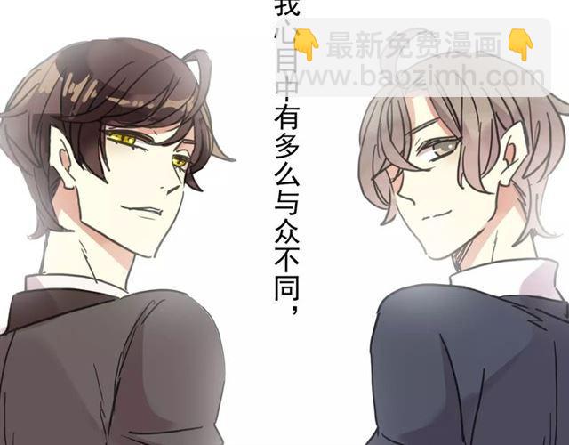 甜美的咬痕 - 第68話 抉擇(5/5) - 4