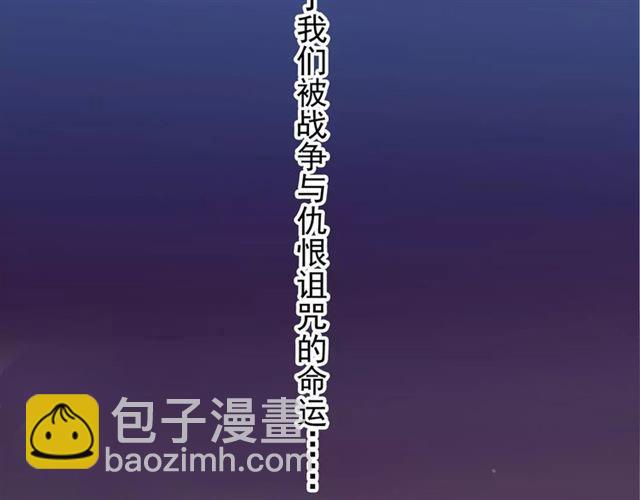 甜美的咬痕 - 第68話 抉擇(5/5) - 6