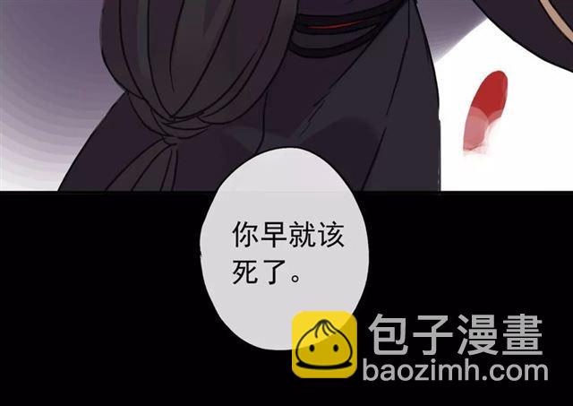 甜美的咬痕 - 第68話 抉擇(5/5) - 4