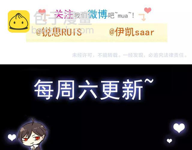 甜美的咬痕 - 第68話 抉擇(5/5) - 1