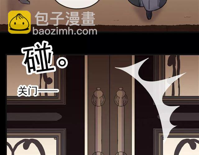 甜美的咬痕 - 第68話 抉擇(1/5) - 2