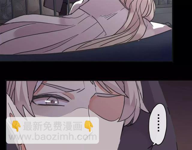 甜美的咬痕 - 第68話 抉擇(1/5) - 8