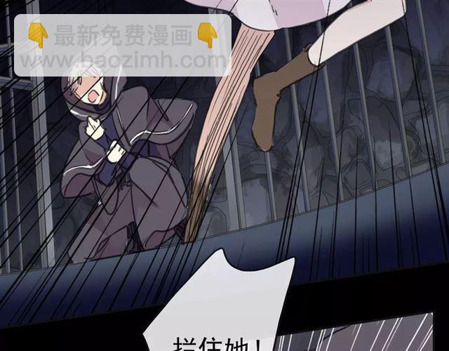 甜美的咬痕 - 第68話 抉擇(2/5) - 2