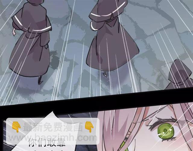 甜美的咬痕 - 第68話 抉擇(2/5) - 7