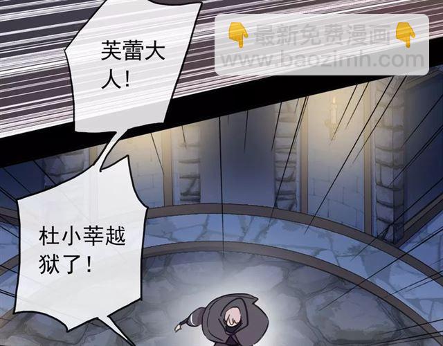 甜美的咬痕 - 第68話 抉擇(2/5) - 3