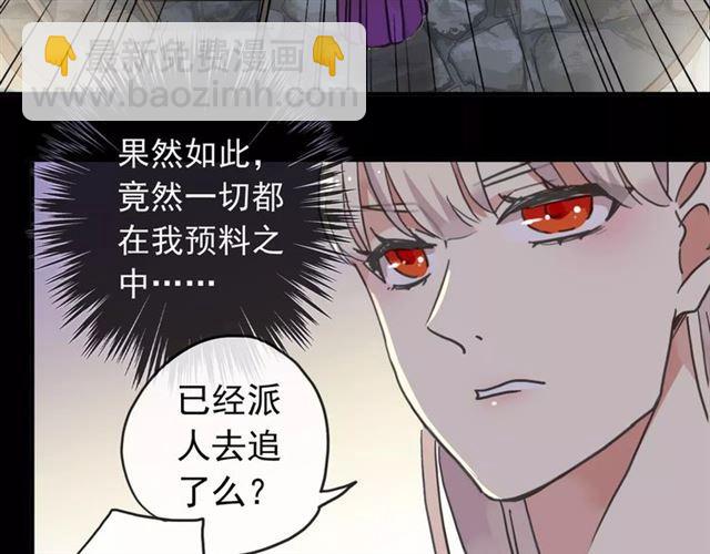 甜美的咬痕 - 第68話 抉擇(2/5) - 5