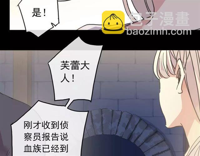 甜美的咬痕 - 第68話 抉擇(2/5) - 6