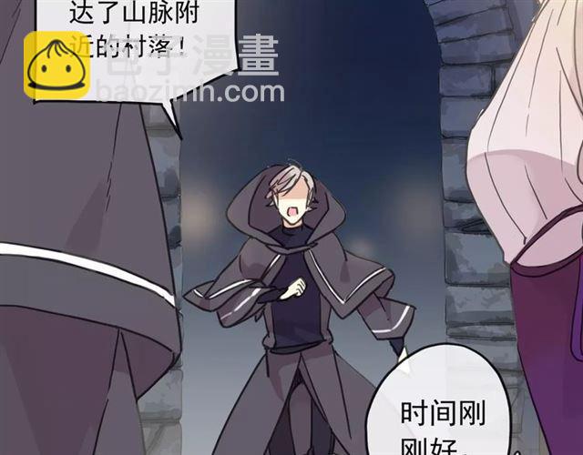 甜美的咬痕 - 第68話 抉擇(2/5) - 7