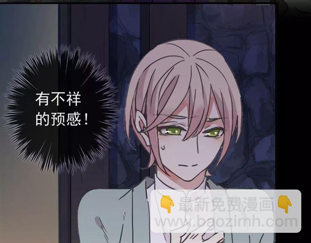 甜美的咬痕 - 第68話 抉擇(2/5) - 4