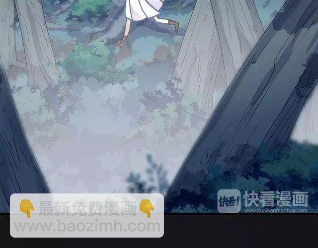 甜美的咬痕 - 第68話 抉擇(2/5) - 4