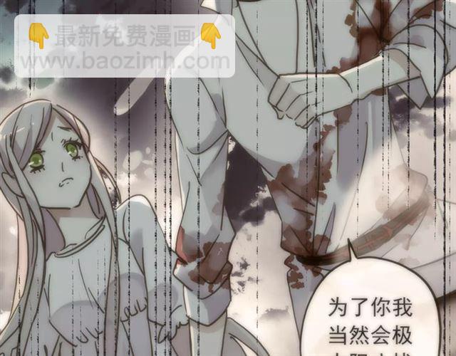 甜美的咬痕 - 第68話 抉擇(2/5) - 6