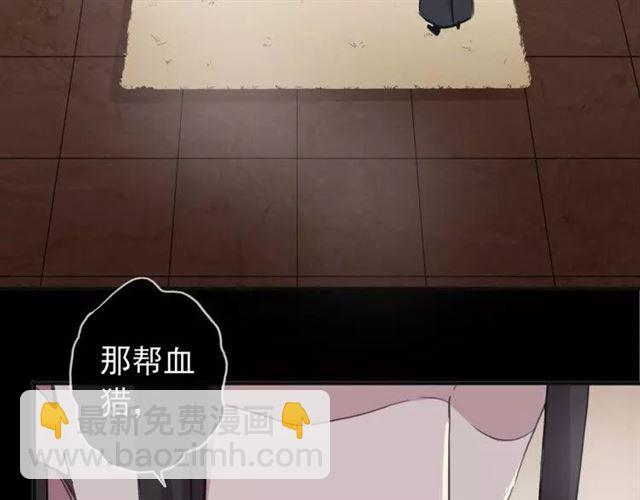 甜美的咬痕 - 第68話 抉擇(1/5) - 1