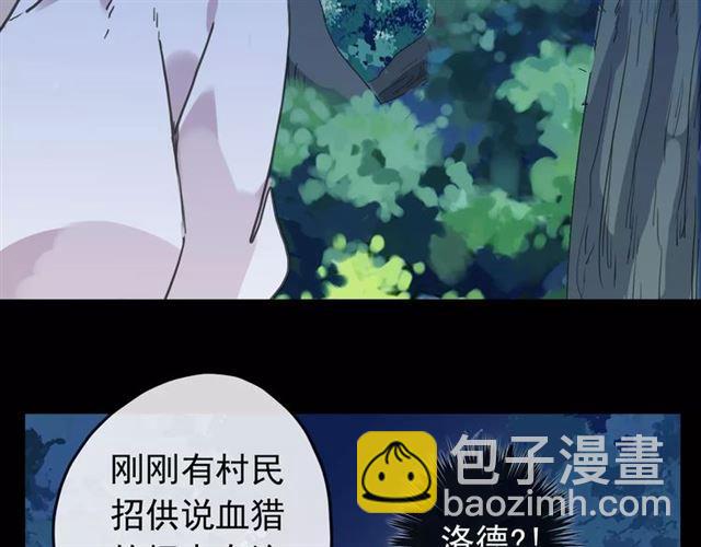 甜美的咬痕 - 第68話 抉擇(2/5) - 3