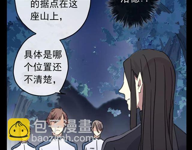 甜美的咬痕 - 第68話 抉擇(2/5) - 4