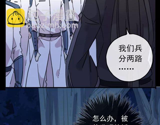 甜美的咬痕 - 第68話 抉擇(2/5) - 5