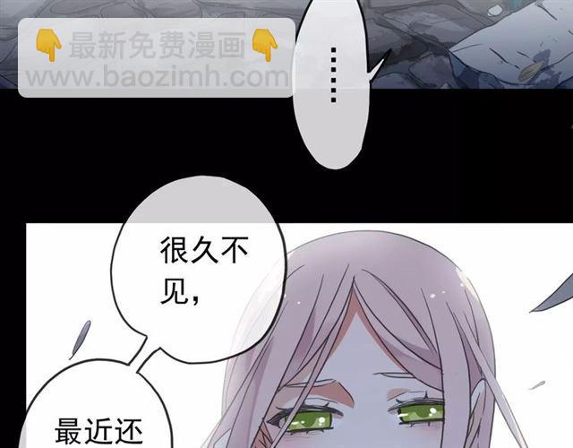 甜美的咬痕 - 第70話 重逢(3/4) - 5