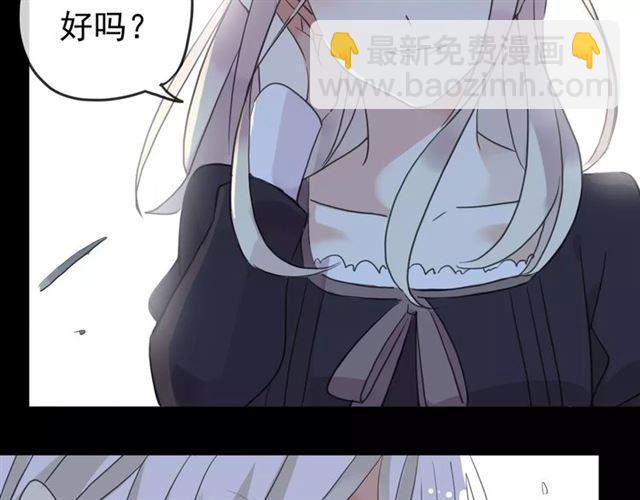 甜美的咬痕 - 第70話 重逢(3/4) - 6