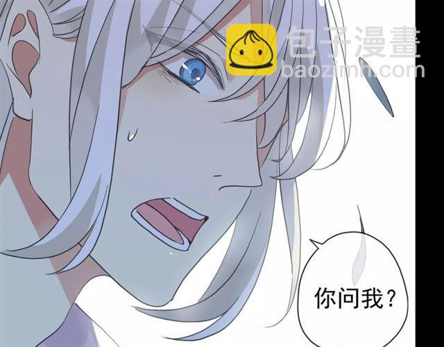 甜美的咬痕 - 第70話 重逢(3/4) - 7