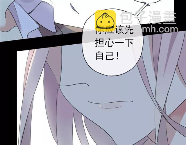 甜美的咬痕 - 第70話 重逢(3/4) - 8