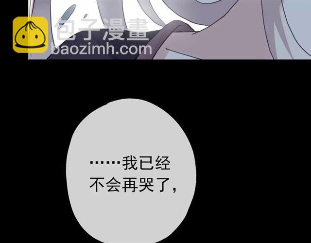 甜美的咬痕 - 第70話 重逢(3/4) - 1