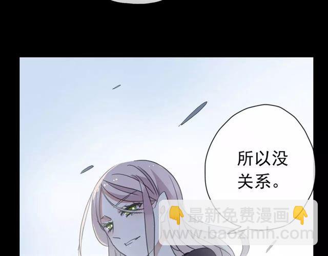 甜美的咬痕 - 第70話 重逢(3/4) - 2