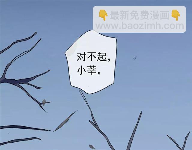 甜美的咬痕 - 第70話 重逢(3/4) - 5